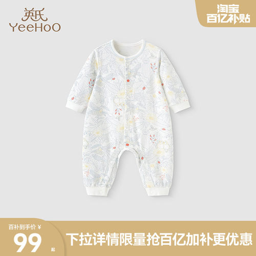 英氏婴儿连体衣四季婴幼儿空调衣服新生哈衣初生春秋宝宝和尚爬服