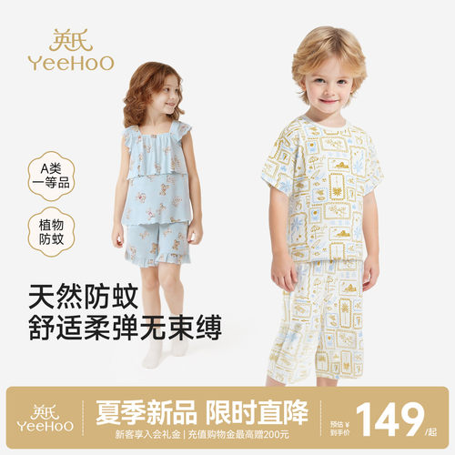 英氏家居服套装男童女童夏季