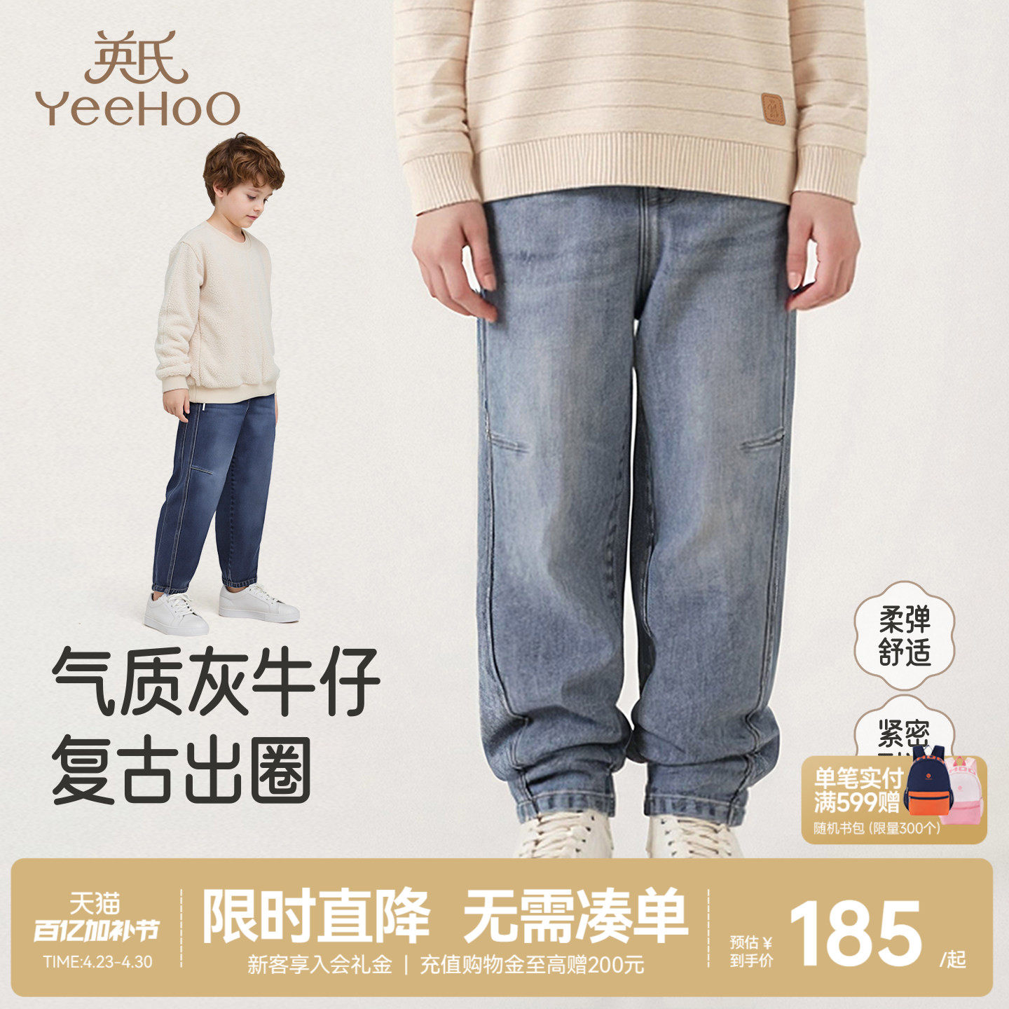 英氏儿童牛仔裤子春秋新款春季男童潮流中大童束脚小脚休闲长裤