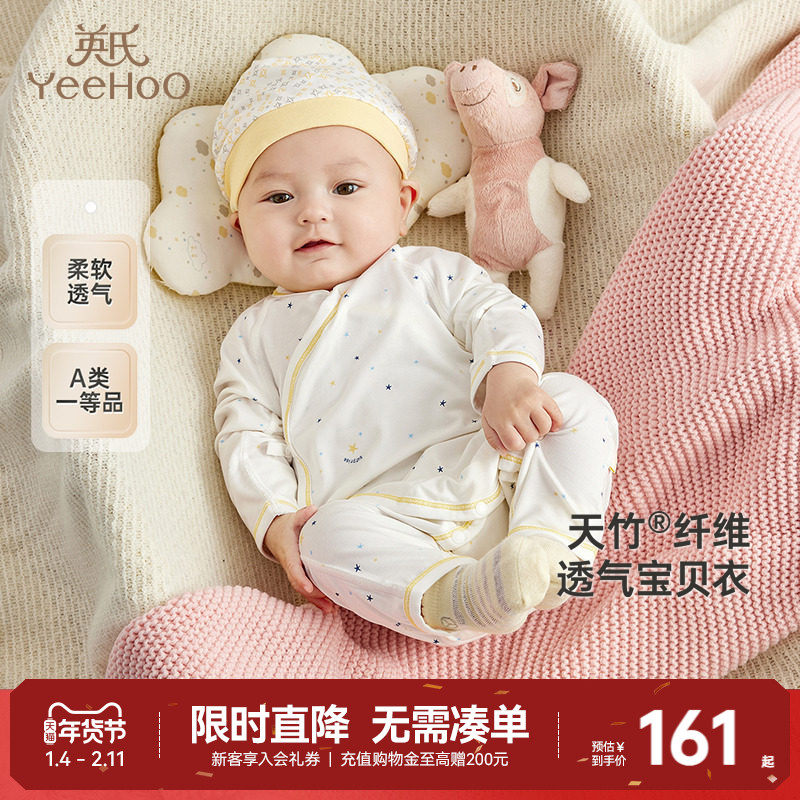 【商场同款】英氏婴儿连体哈衣夏季宝宝新款莫代尔裆蛤爬服包屁衣