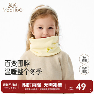 英氏儿童围脖秋冬保暖男童女童时尚洋气可爱防风围巾百搭护颈脖套