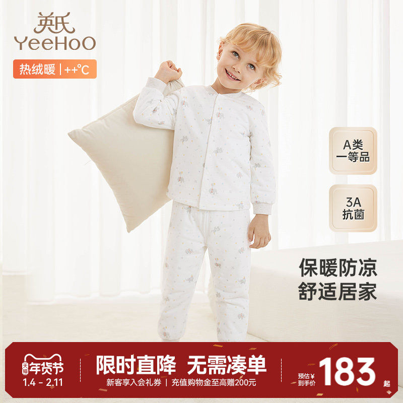 【商场同款】英氏儿童睡衣秋冬夹棉保暖家居服男童女童睡衣,童装/婴儿装/亲子装,家居服套装,淘宝优惠券,粉丝福利购,淘宝优惠卷