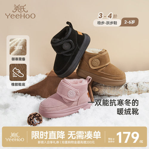 加绒加厚软底棉靴英氏保暖棉鞋