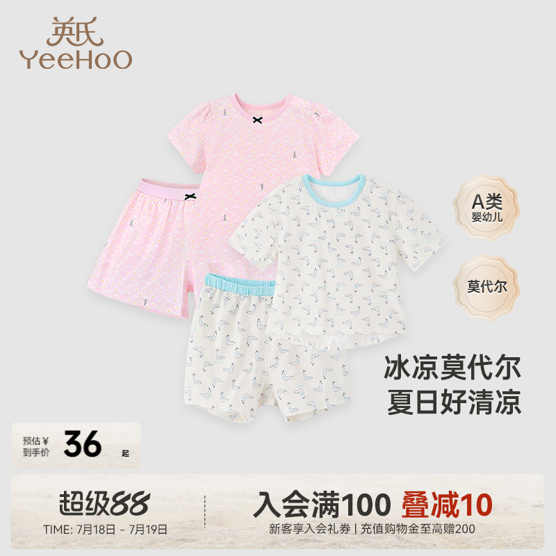 英氏背心裤子居家服莫代尔抗菌