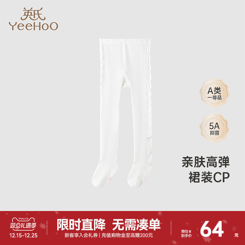 英氏女童连裤袜四季儿童袜子弹力夏季透气不闷宝宝袜打底长袜薄款