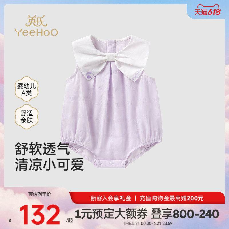 英氏包屁衣婴儿夏季薄款衣服夏装女宝宝连体衣A类纯棉哈衣新款夏