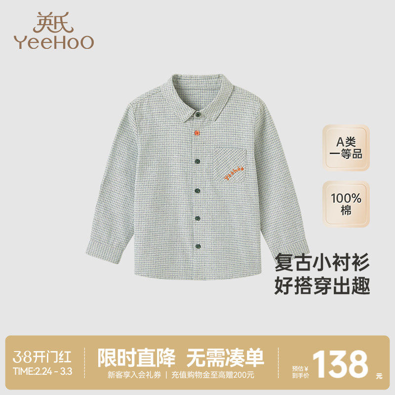 【商场同款】英氏宝宝格子衬衫纯棉春秋长袖上衣新款男童衬衣