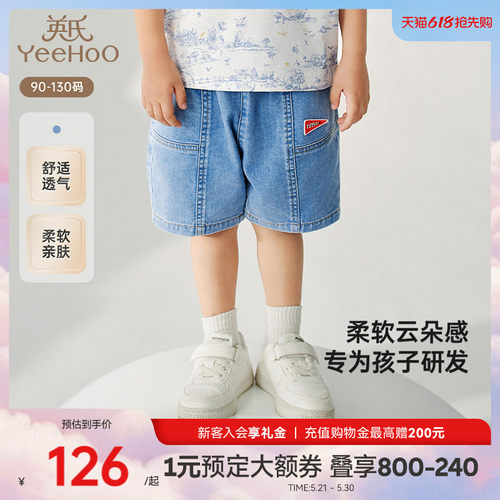 英氏牛仔裤夏季男童休闲百搭