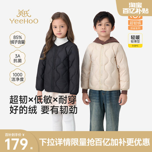 【小绒芯】英氏超韧绒儿童羽绒服轻薄款内胆冬季男童女童秋冬外套