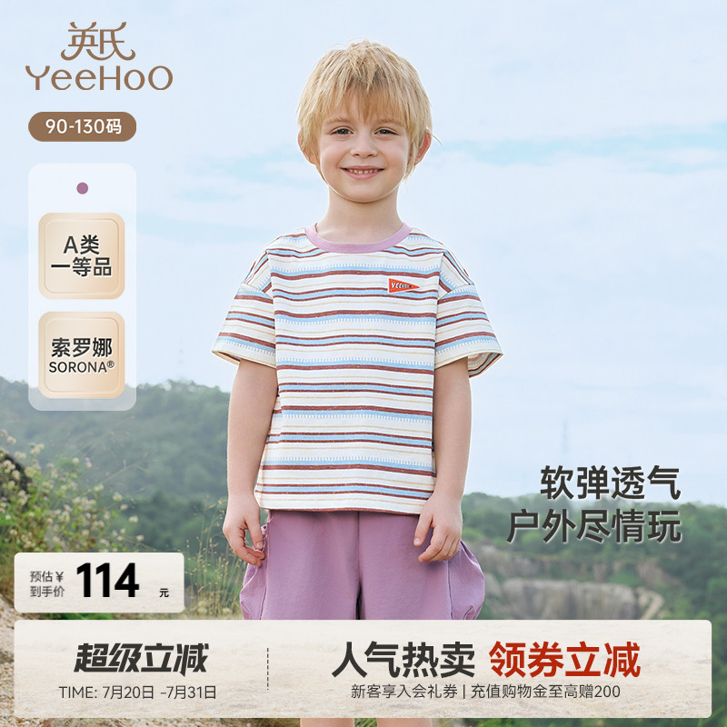 英氏儿童T恤夏季薄款透气男童短袖休闲条纹圆领2025新款宝宝上衣