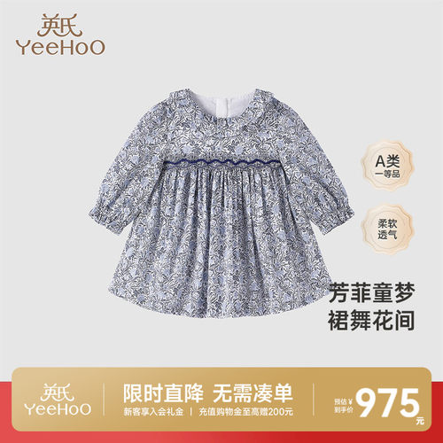 【高定系列】英氏甜美碎花裙春秋小女童塔纳棉印花连衣裙春季