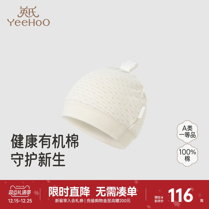 英氏帽子四季小宝宝胎帽圆帽