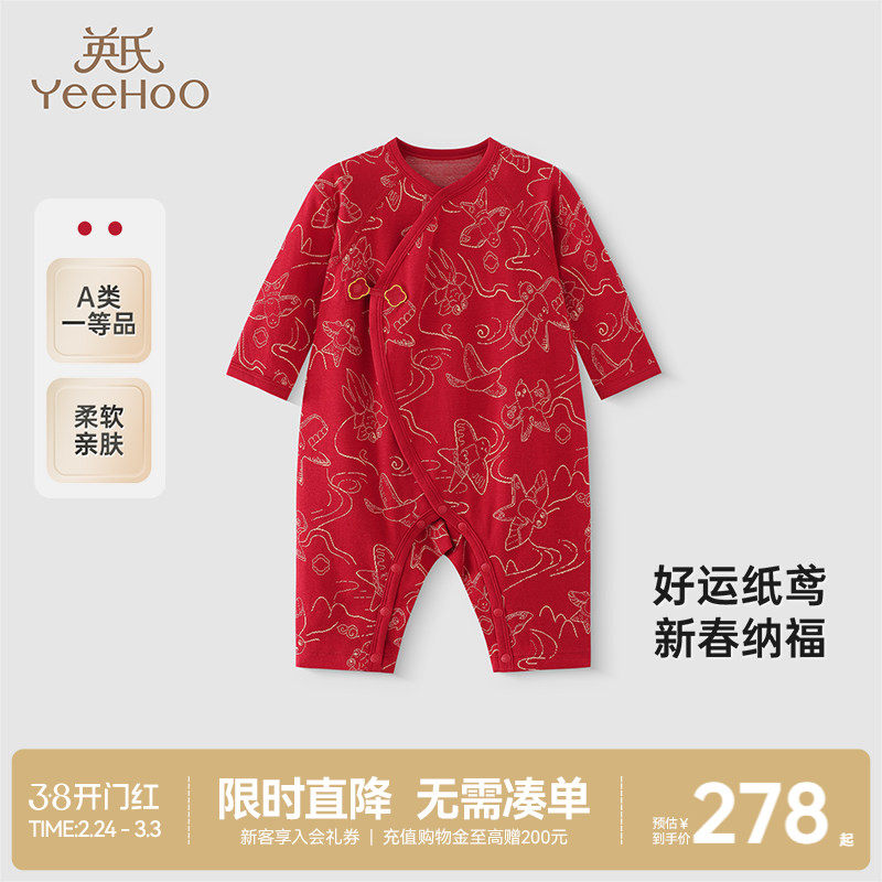 【商场同款】英氏婴儿连体衣服满月宝宝秋冬新年红色春季喜庆拜年