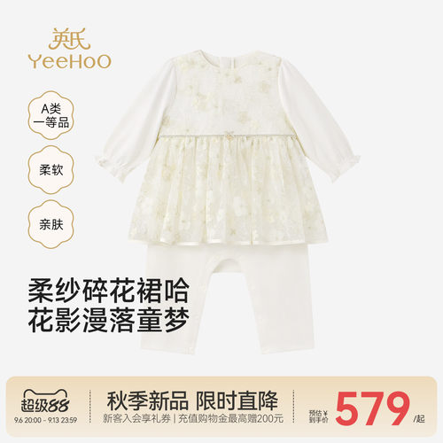 【商场同款】英氏女宝宝连体衣婴儿春秋衣服碎花哈衣长袖裙蛤爬服