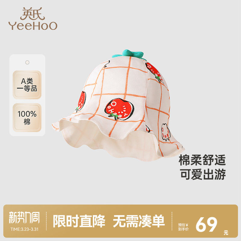 英氏儿童渔夫帽夏季新款防晒帽透气不闷女童遮阳帽婴童帽子
