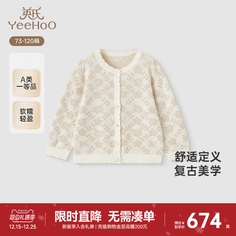 针织衫毛衣英氏女童2025新款