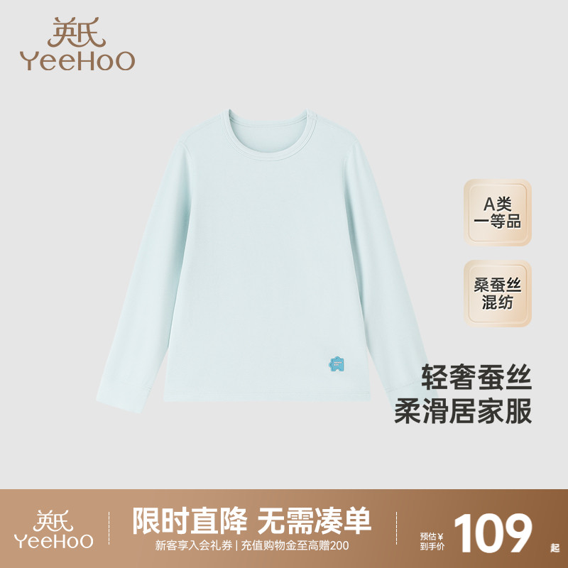 【商场同款】英氏儿童家居服睡衣秋冬男童女童长袖长裤