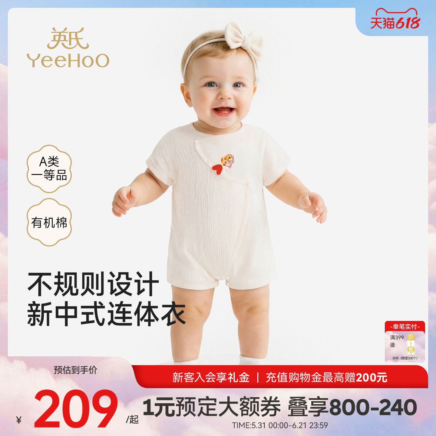【商场同款】英氏婴儿连体衣夏季有机棉纯棉短袖哈衣宝宝衣服睡衣