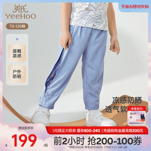 英氏裤子夏季凉感防晒牛仔裤