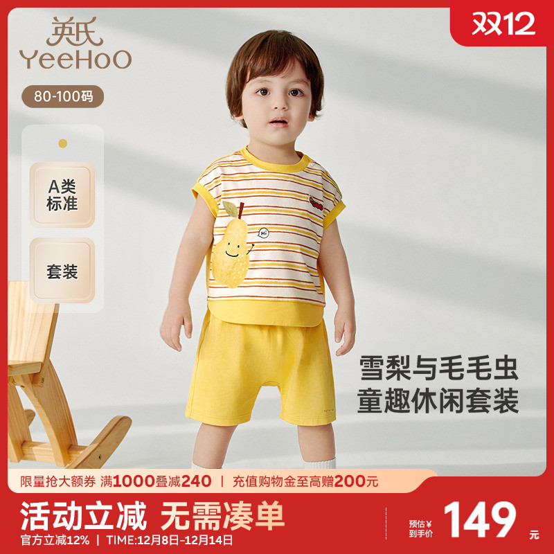 英氏儿童套装夏季透气男童短袖短裤纯棉休闲2025新款宝宝衣服夏装