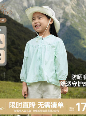 英氏防晒衫夏季女童UPF50+