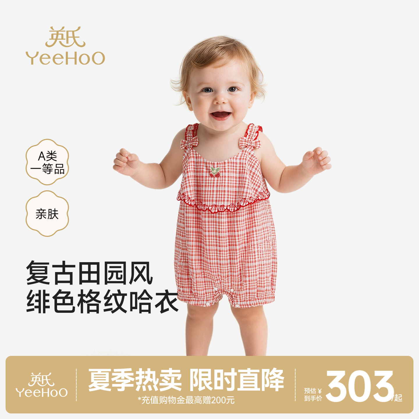 【商场同款】英氏宝宝背心连体衣夏季新款红色婴儿哈衣女童衣服