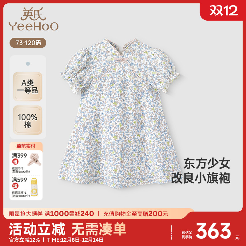 裙子英氏纯棉透气中式旗袍裙夏季