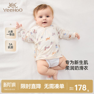 上装 透气睡衣新款 英氏婴儿半背衣四季 宝宝家居服 商场同款