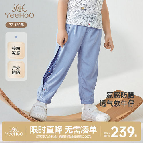 英氏裤子夏季凉感防晒牛仔裤