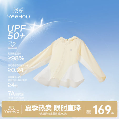 英氏外套防晒衣连帽女童男童夏季