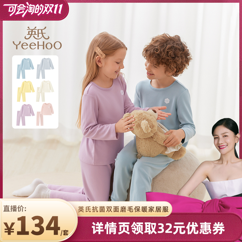 新品双面磨毛睡衣英氏
