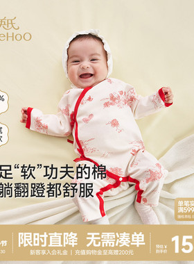 [10A抗菌]英氏婴儿连体衣家居服哈衣爬服春秋宝宝春季红色新年