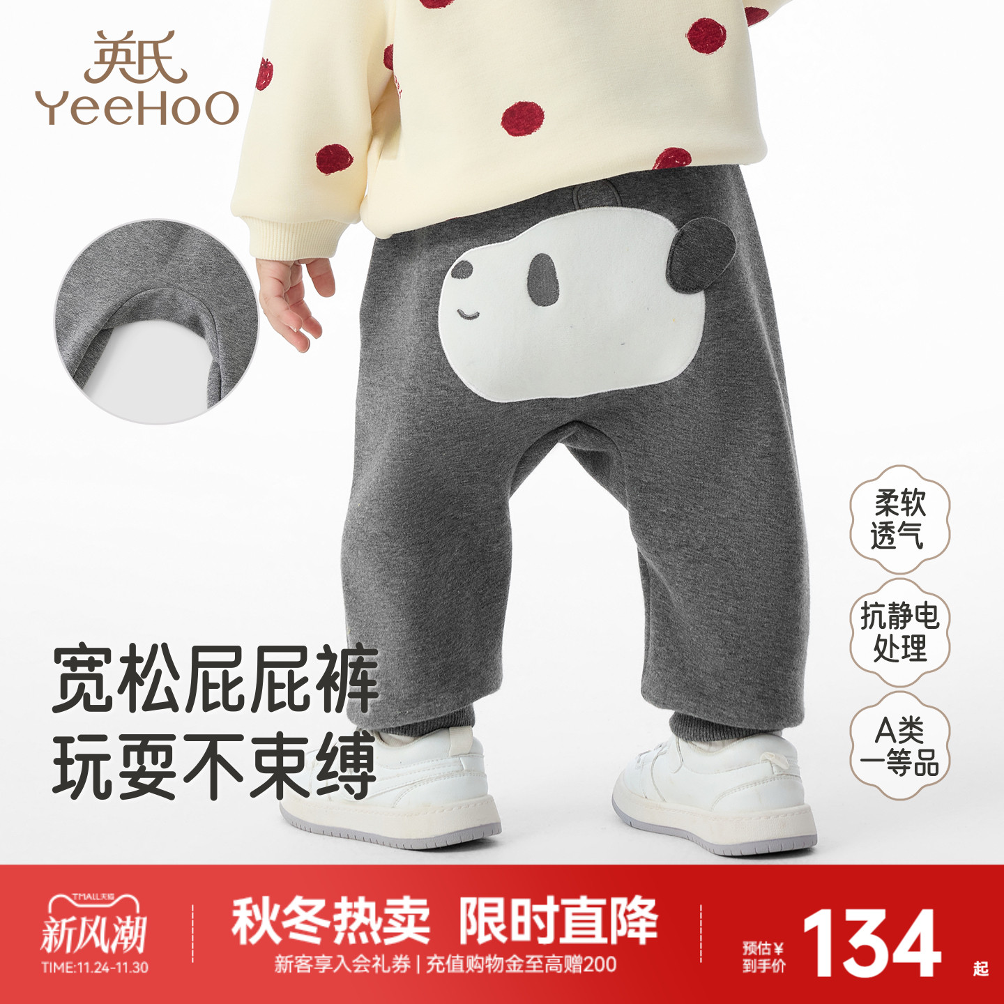 英氏裤子男女宝秋冬屁屁裤加绒