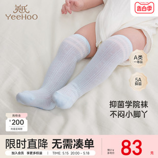 薄款 英氏婴儿袜子男宝宝夏季 商场同款 儿童长袜新生儿袜防滑袜