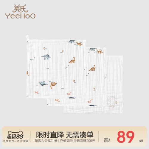 商场手帕英氏口水巾纯棉