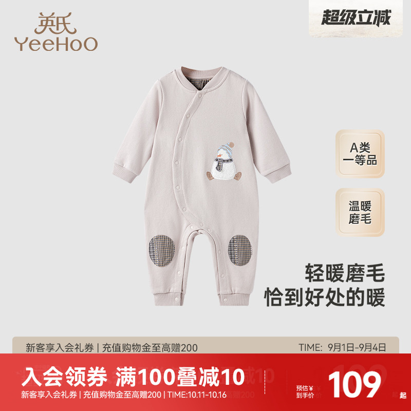 【商场同款】英氏新生儿连体衣春秋季哈衣爬服新款婴儿连身衣