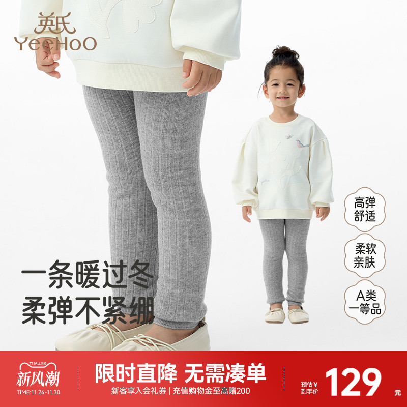 英氏女童针织打底裤秋冬加绒保暖新款儿童裤子紧身女宝宝长裤秋季