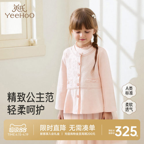 英氏开衫上衣时髦洋气外套