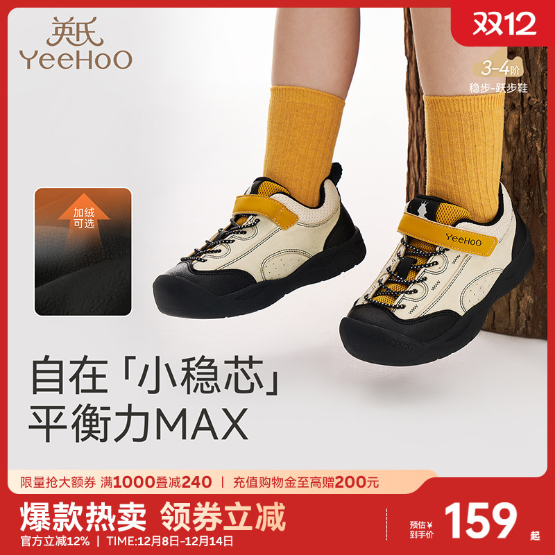 英氏鞋子春秋新款户外运动男女童