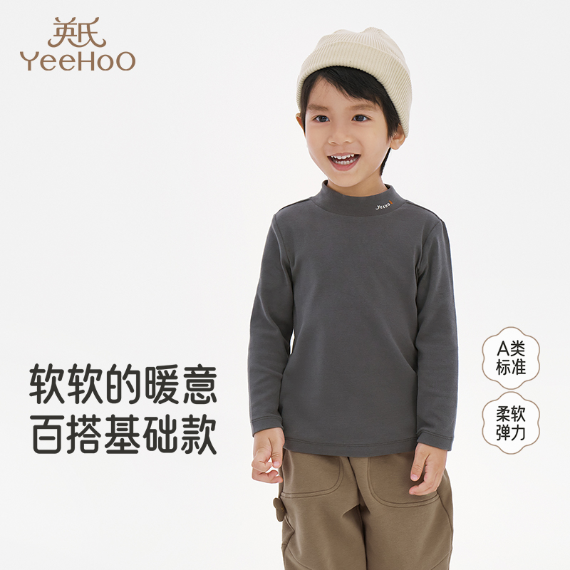 英氏儿童半高领打底衫秋冬款保暖男童女童秋衣中大童纯色长袖t恤