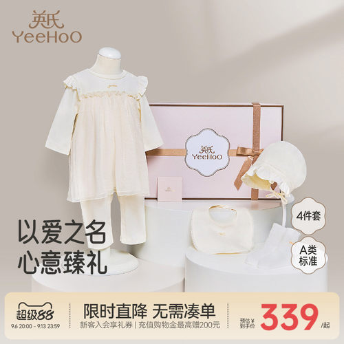 英氏婴幼儿礼盒男女童4件套