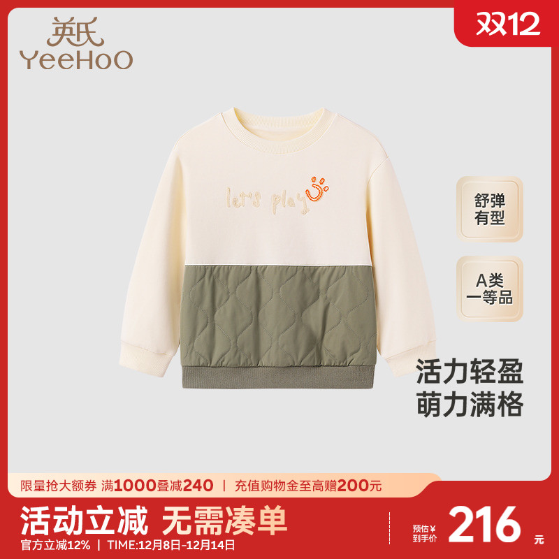 【商场同款】英氏儿童卫衣秋季长袖男童加绒上衣休闲卫衣新款