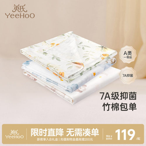 宝宝棉浴巾英氏毛巾四季可用