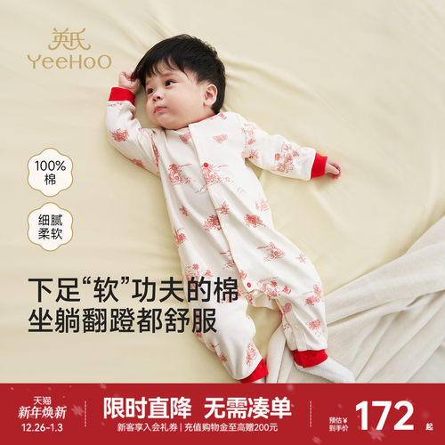 英氏连体衣10A类抗菌纯棉新生儿