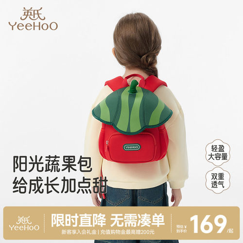 英氏背包男女孩双肩可爱外出