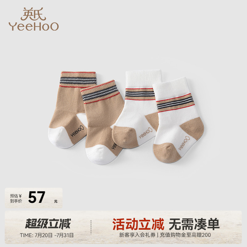 商场抗菌婴儿袜子英氏中筒袜夏季