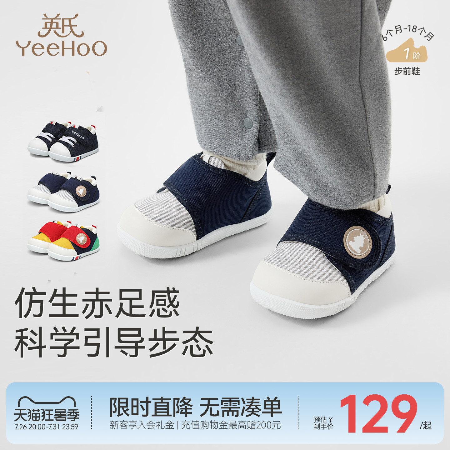 2026年婴儿步前鞋怎么选？6款热门商品对比与选购避坑指南