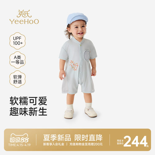 英氏连身衣男宝短袖哈衣夏季防晒
