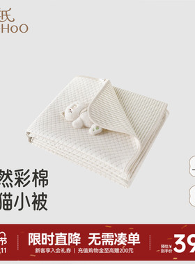 【商场同款】英氏婴儿被子秋冬加厚新生儿A类纯棉午睡被125x110cm