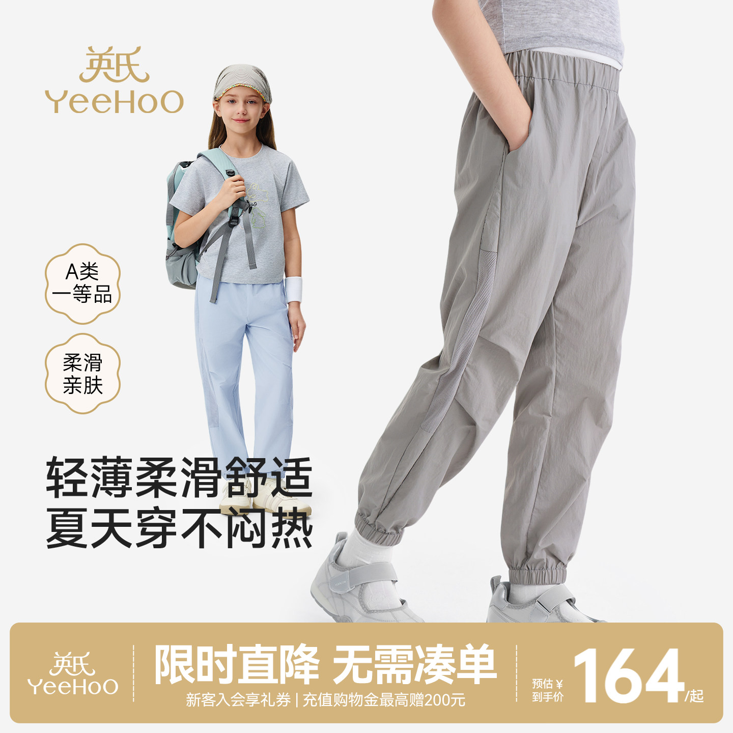 英氏裤子春夏款女童束脚裤图片